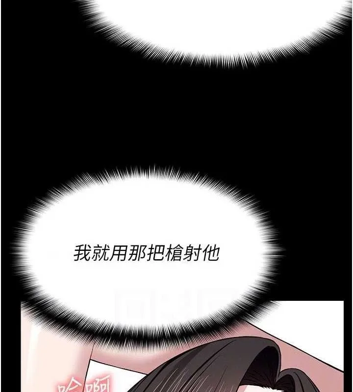 尸变家园:以身相许 - 第10話-任由甲方洩慾的肉便器 - page 33