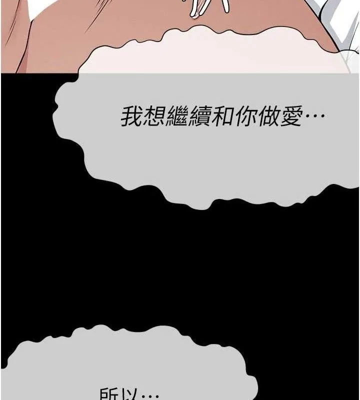 尸变家园:以身相许 - 第10話-任由甲方洩慾的肉便器 - page 39