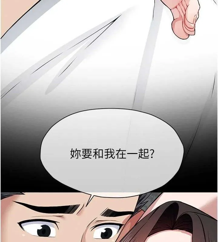 尸变家园:以身相许 - 第10話-任由甲方洩慾的肉便器 - page 46