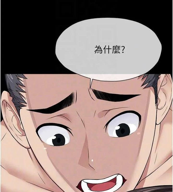 尸变家园:以身相许 - 第10話-任由甲方洩慾的肉便器 - page 48