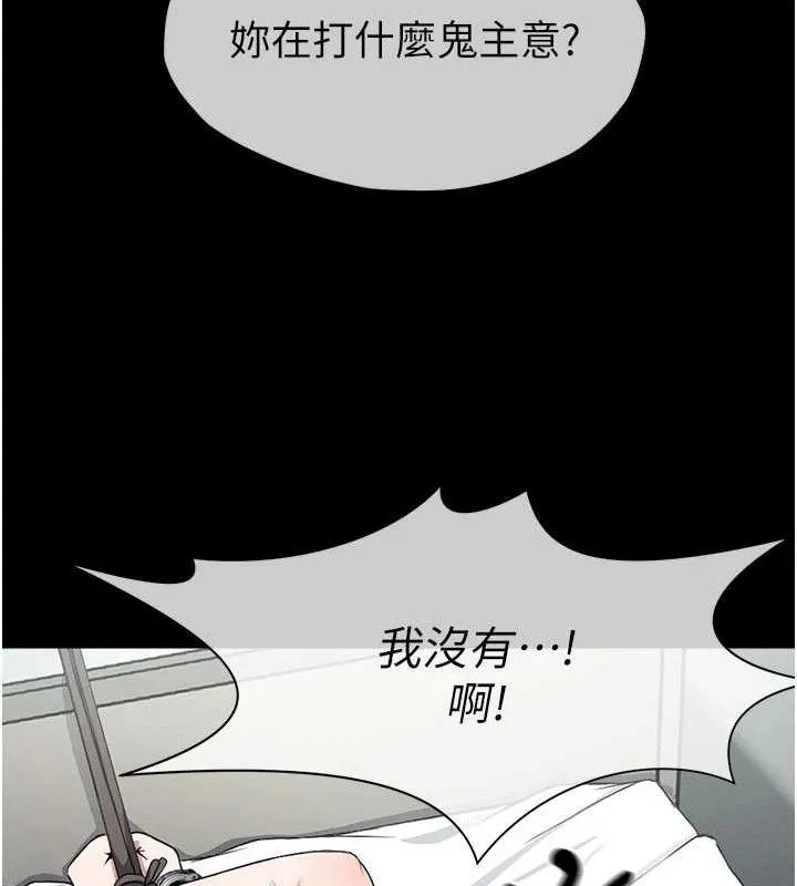 尸变家园:以身相许 - 第10話-任由甲方洩慾的肉便器 - page 52