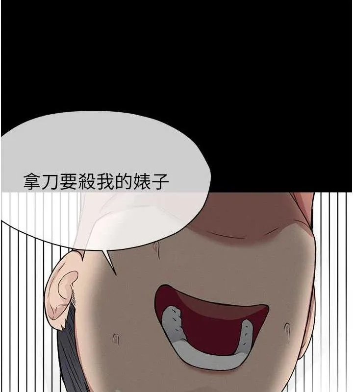 尸变家园:以身相许 - 第10話-任由甲方洩慾的肉便器 - page 55