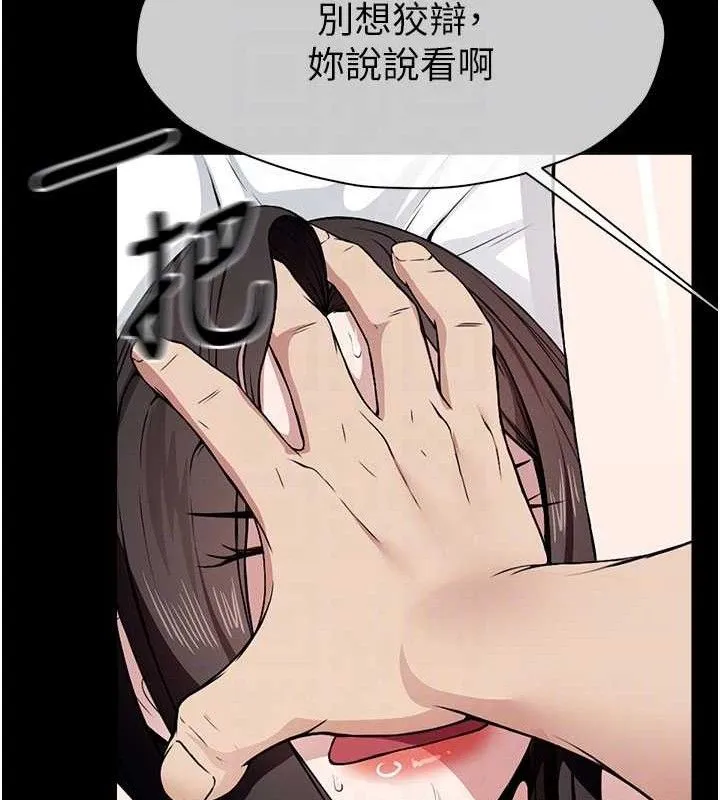 尸变家园:以身相许 - 第10話-任由甲方洩慾的肉便器 - page 64