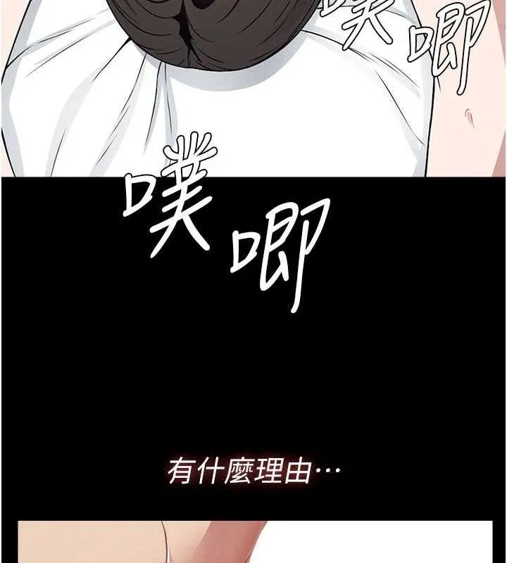 尸变家园:以身相许 - 第10話-任由甲方洩慾的肉便器 - page 69
