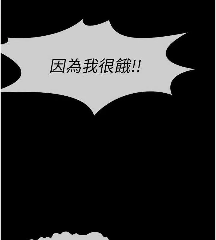 尸变家园:以身相许 - 第10話-任由甲方洩慾的肉便器 - page 72