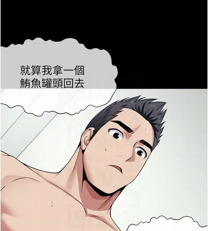 尸变家园:以身相许 - 第10話-任由甲方洩慾的肉便器 - page 75