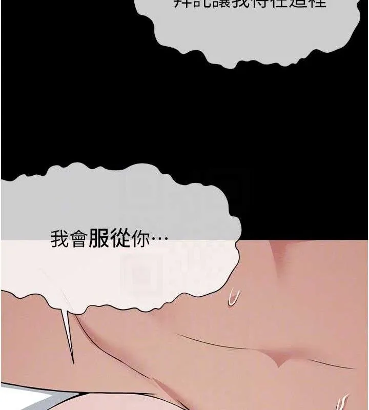 尸变家园:以身相许 - 第10話-任由甲方洩慾的肉便器 - page 83