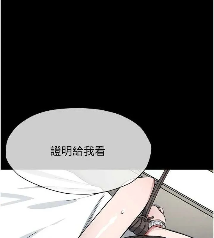 尸变家园:以身相许 - 第10話-任由甲方洩慾的肉便器 - page 88
