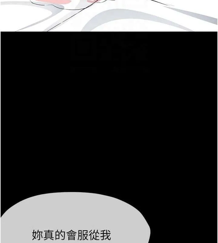 尸变家园:以身相许 - 第10話-任由甲方洩慾的肉便器 - page 91