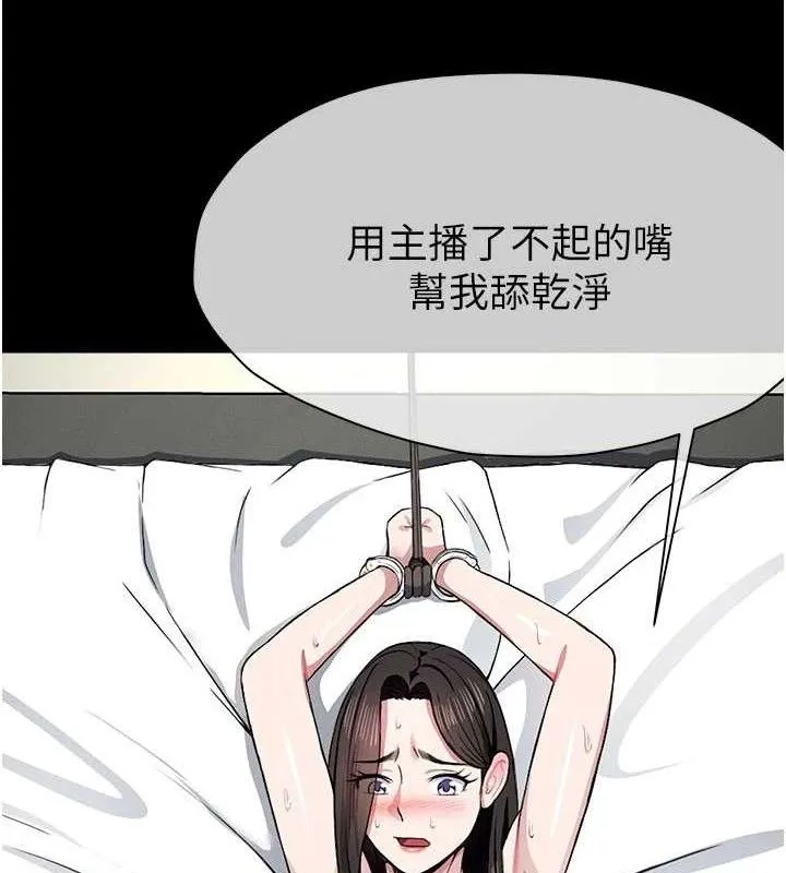 尸变家园:以身相许 - 第10話-任由甲方洩慾的肉便器 - page 94