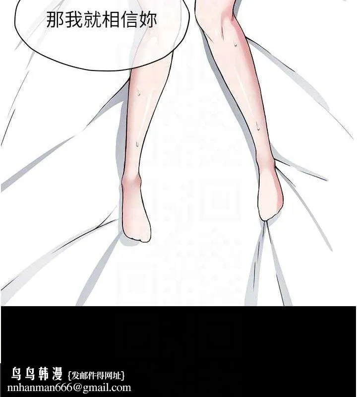 尸变家园:以身相许 - 第10話-任由甲方洩慾的肉便器 - page 96