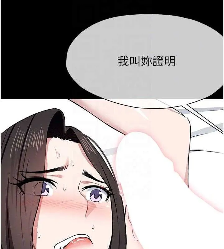 尸变家园:以身相许 - 第10話-任由甲方洩慾的肉便器 - page 97