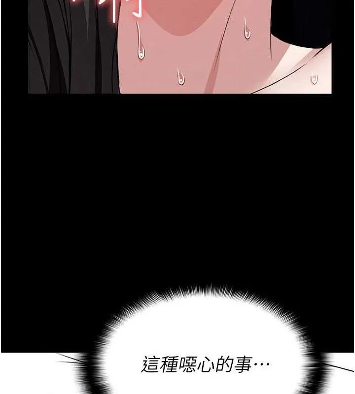 尸变家园:以身相许 - 第10話-任由甲方洩慾的肉便器 - page 101