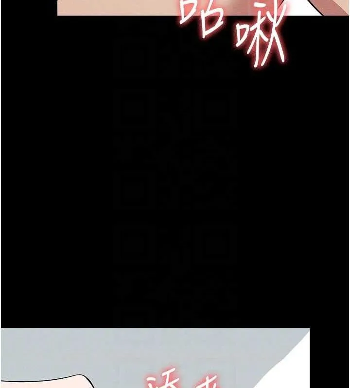 尸变家园:以身相许 - 第10話-任由甲方洩慾的肉便器 - page 111