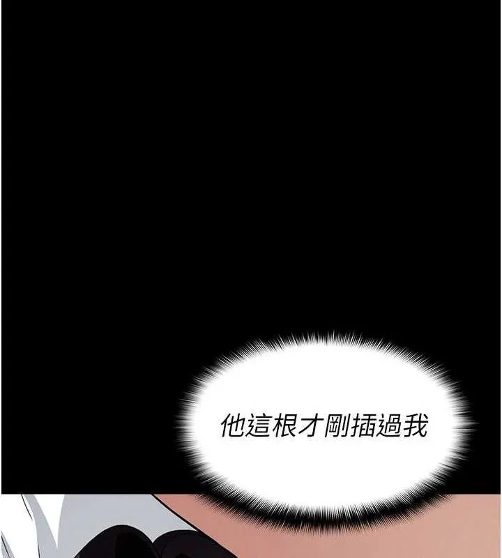 尸变家园:以身相许 - 第10話-任由甲方洩慾的肉便器 - page 113