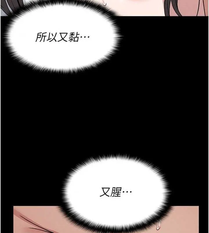 尸变家园:以身相许 - 第10話-任由甲方洩慾的肉便器 - page 116