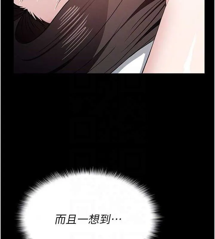 尸变家园:以身相许 - 第10話-任由甲方洩慾的肉便器 - page 118