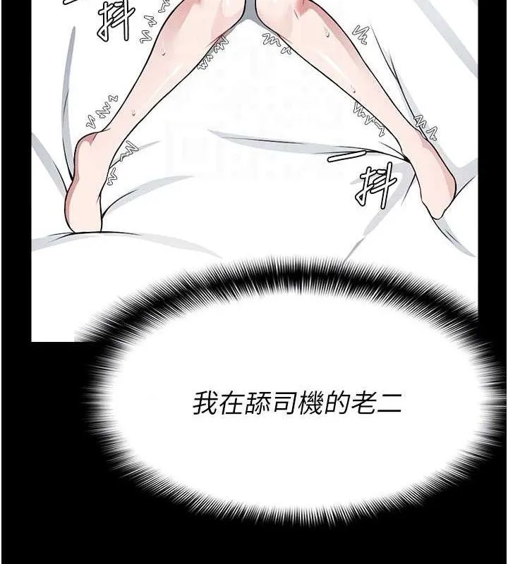 尸变家园:以身相许 - 第10話-任由甲方洩慾的肉便器 - page 120