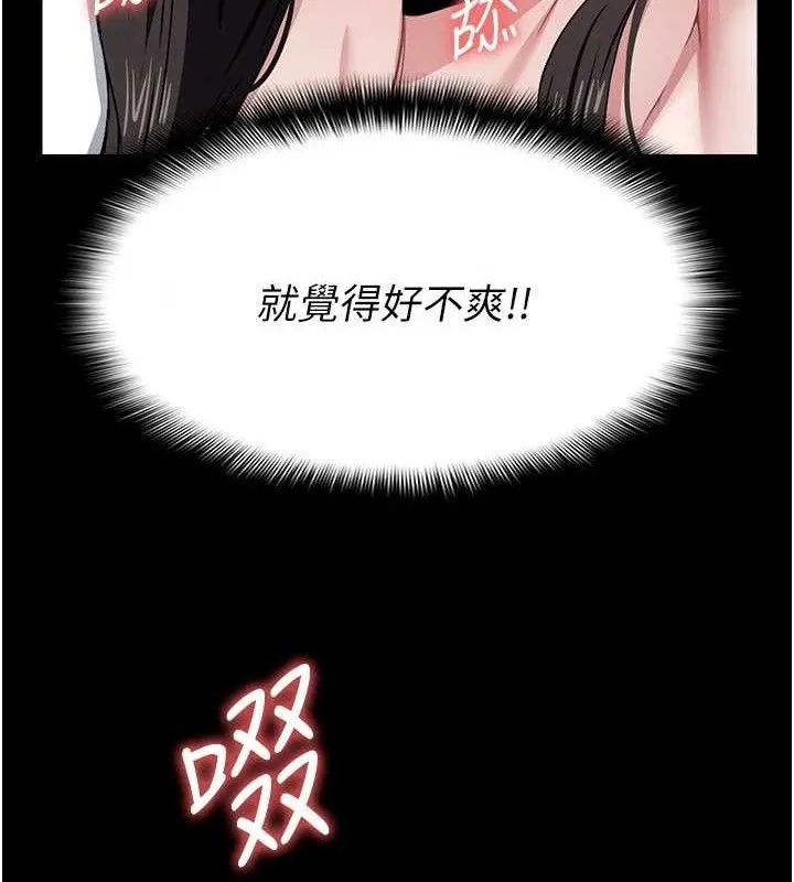 尸变家园:以身相许 - 第10話-任由甲方洩慾的肉便器 - page 122