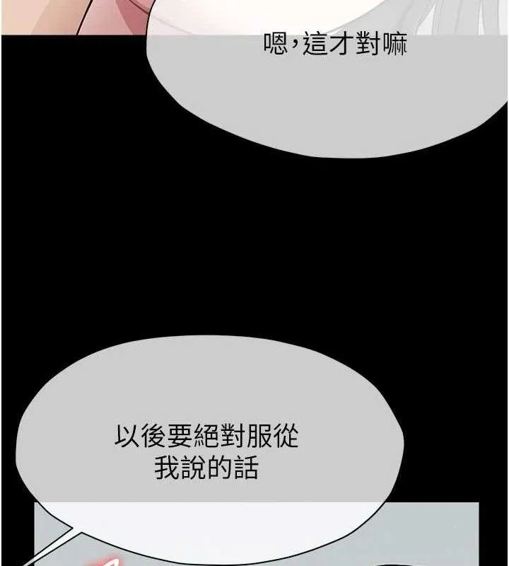 尸变家园:以身相许 - 第10話-任由甲方洩慾的肉便器 - page 127
