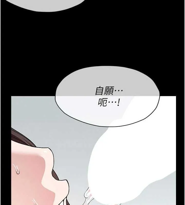 尸变家园:以身相许 - 第10話-任由甲方洩慾的肉便器 - page 132