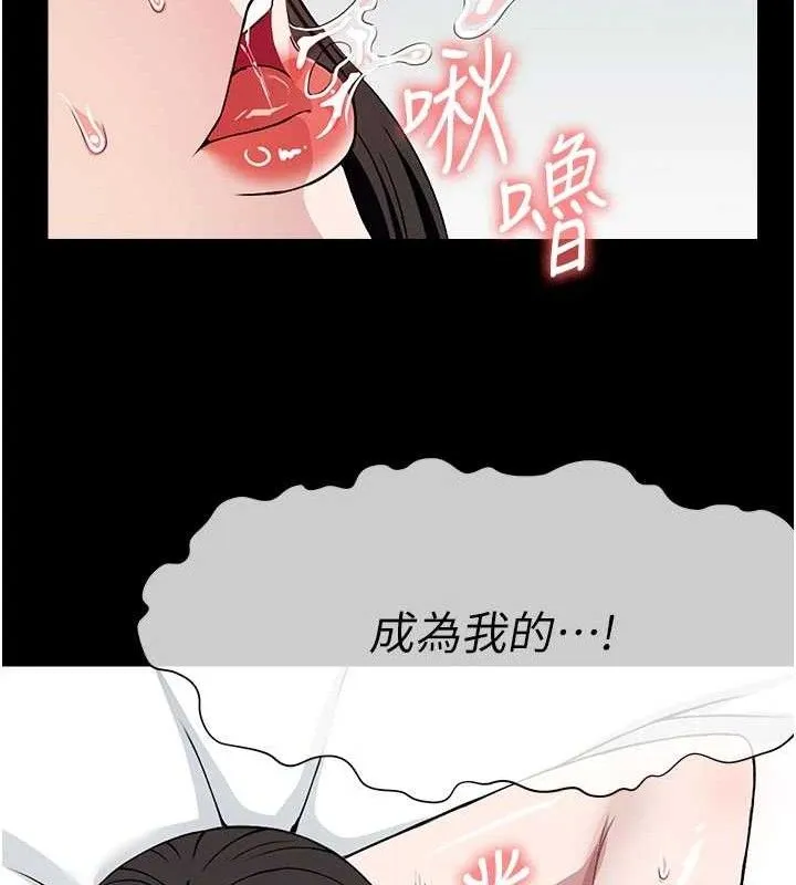 尸变家园:以身相许 - 第10話-任由甲方洩慾的肉便器 - page 133