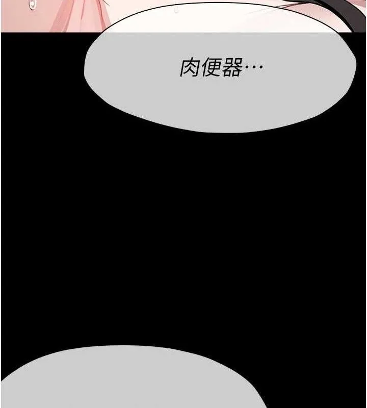 尸变家园:以身相许 - 第10話-任由甲方洩慾的肉便器 - page 137
