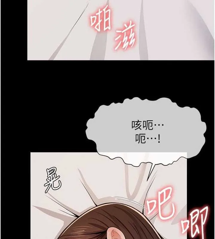 尸变家园:以身相许 - 第10話-任由甲方洩慾的肉便器 - page 147
