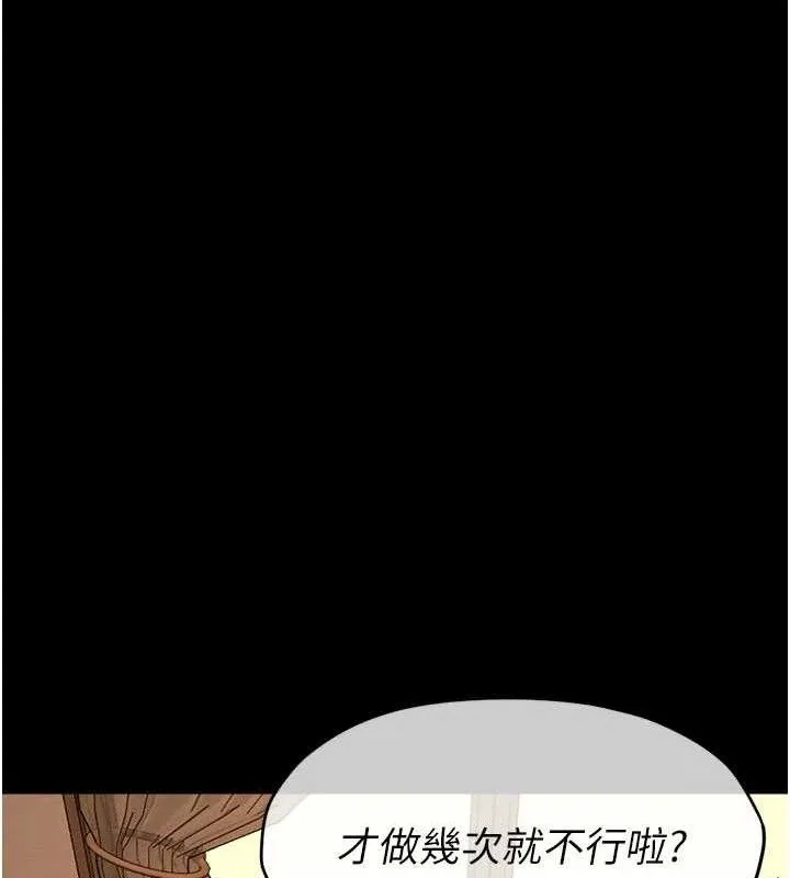 尸变家园:以身相许 - 第10話-任由甲方洩慾的肉便器 - page 158