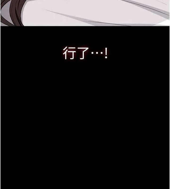 尸变家园:以身相许 - 第10話-任由甲方洩慾的肉便器 - page 165