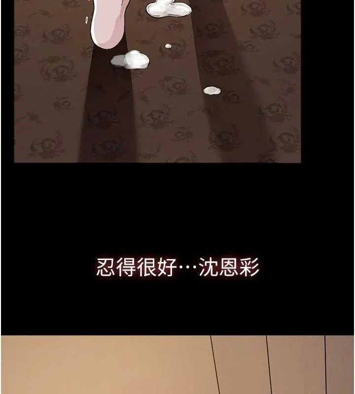 尸变家园:以身相许 - 第10話-任由甲方洩慾的肉便器 - page 169