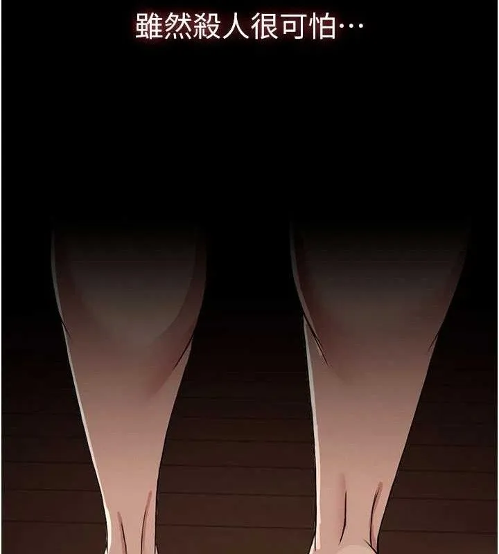 尸变家园:以身相许 - 第10話-任由甲方洩慾的肉便器 - page 174