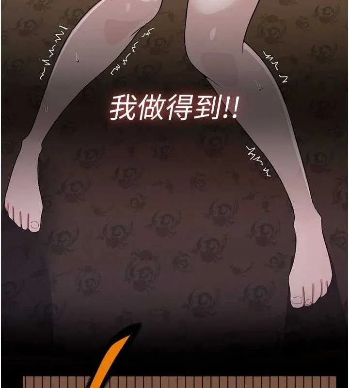 尸变家园:以身相许 - 第10話-任由甲方洩慾的肉便器 - page 181
