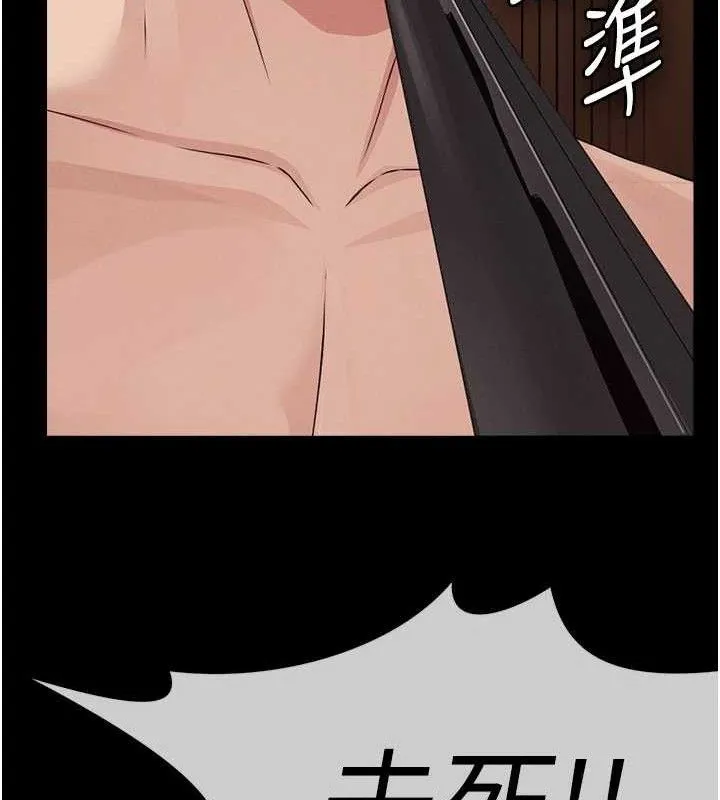尸变家园:以身相许 - 第10話-任由甲方洩慾的肉便器 - page 183