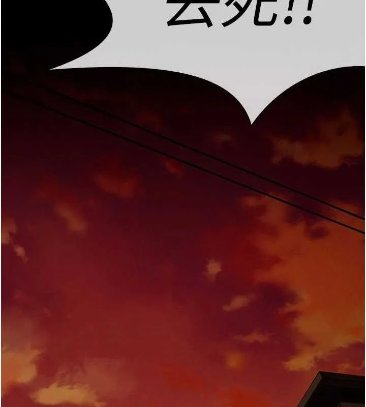 尸变家园:以身相许 - 第10話-任由甲方洩慾的肉便器 - page 184