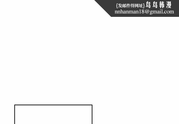 神雕闯都市 - 第23話 - page 1