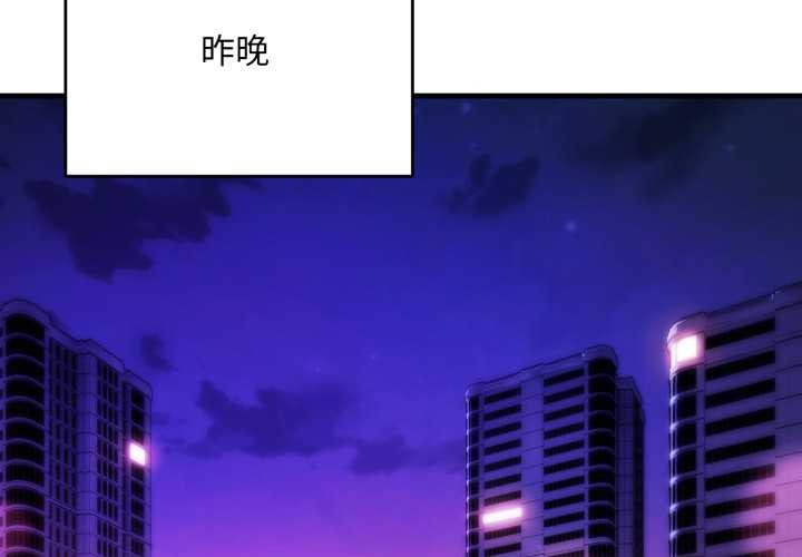 神雕闯都市 - 第23話 - page 2