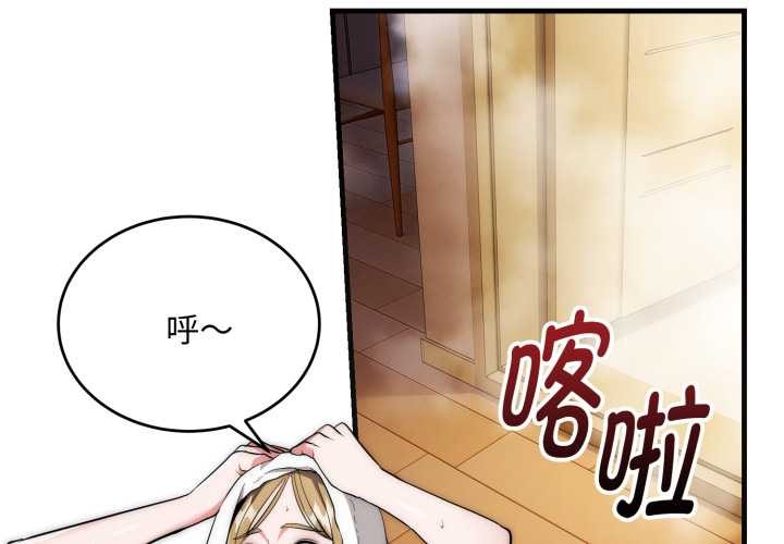 神雕闯都市 - 第23話 - page 4