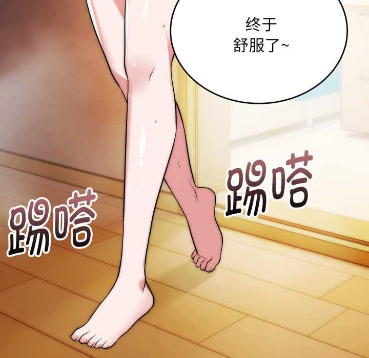 神雕闯都市 - 第23話 - page 6