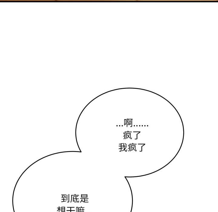 神雕闯都市 - 第23話 - page 7
