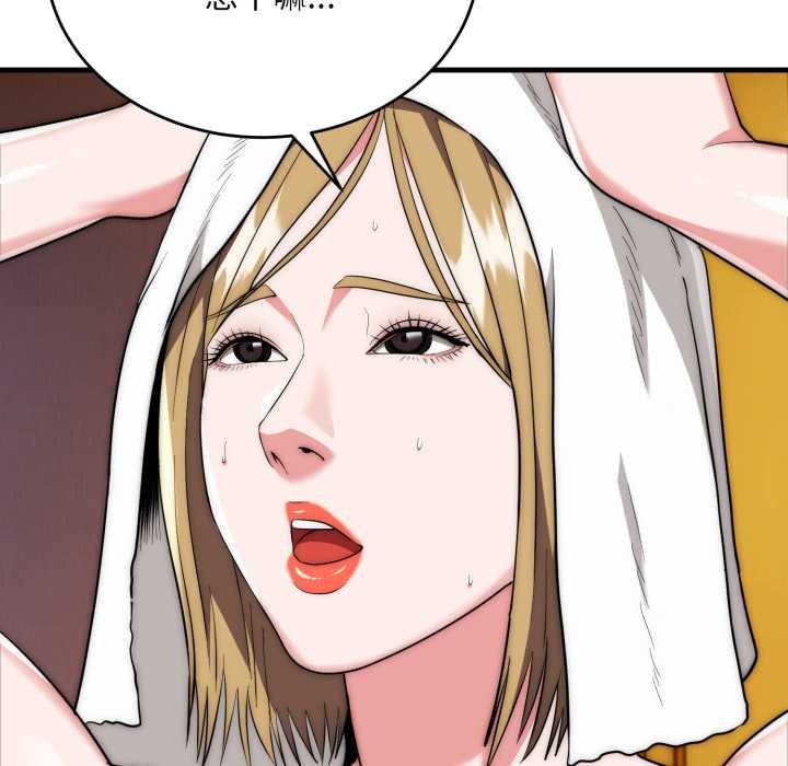 神雕闯都市 - 第23話 - page 8