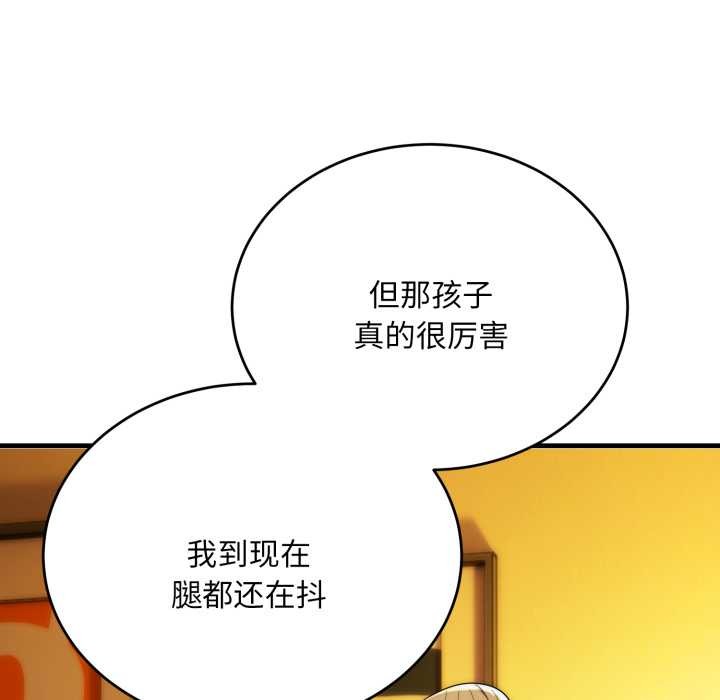 神雕闯都市 - 第23話 - page 10