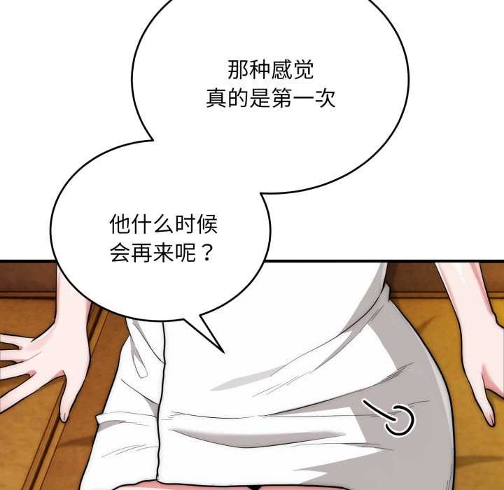 神雕闯都市 - 第23話 - page 13