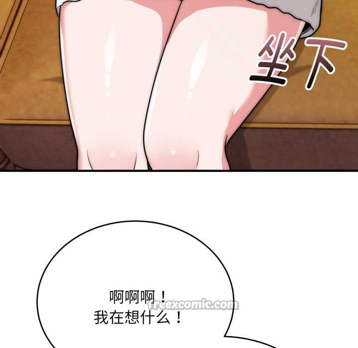 神雕闯都市 - 第23話 - page 14