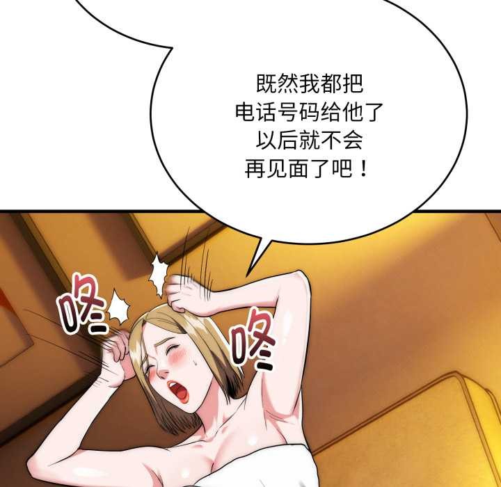 神雕闯都市 - 第23話 - page 15