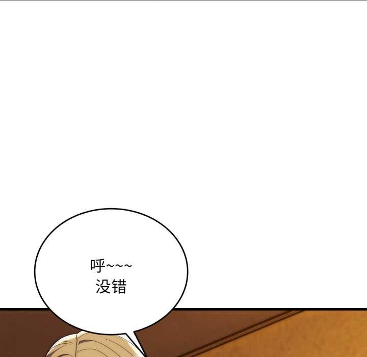 神雕闯都市 - 第23話 - page 17