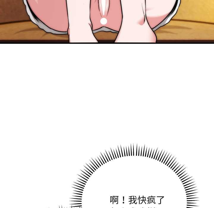 神雕闯都市 - 第23話 - page 24