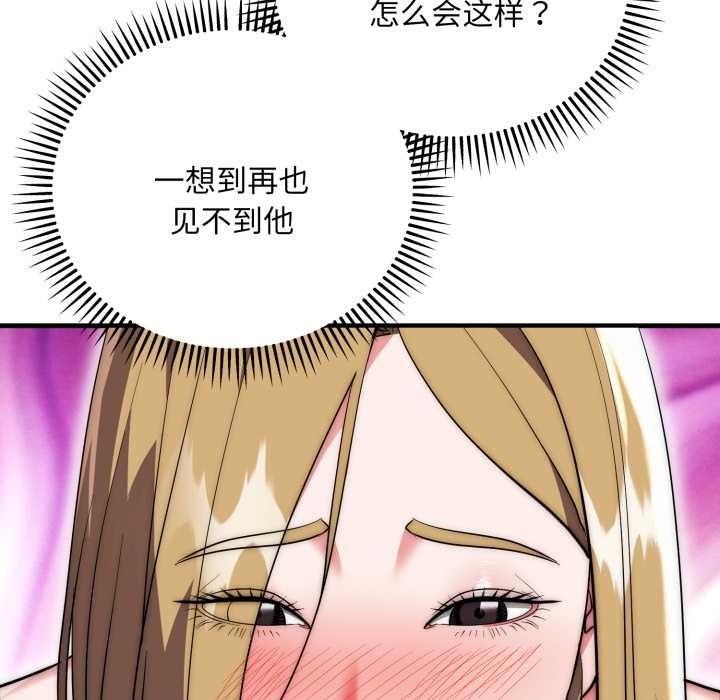 神雕闯都市 - 第23話 - page 25
