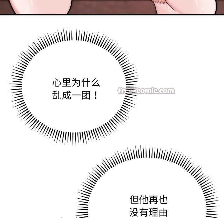 神雕闯都市 - 第23話 - page 28