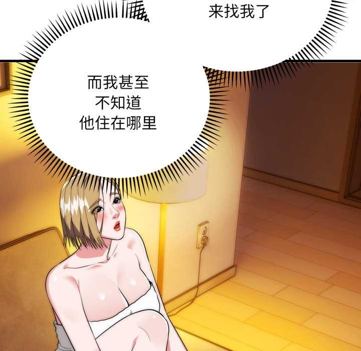 神雕闯都市 - 第23話 - page 29